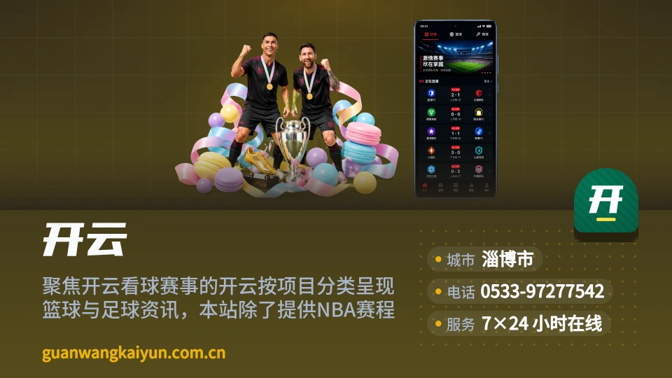 初识开云